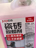 巨奇严选 瓷砖除蜡剂2.5L新房装修开荒保洁专用清洁剂增亮瓷砖清洁剂 实拍图