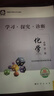 现货2026版25秋学习探究诊断 高中化学 必修第一册必修1 第16版 北京西城学探诊新教材高中同步练习必修一高一上 实拍图
