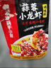 海底捞筷手小厨 小龙虾调味料（香辣200g+麻辣200g+蒜蓉320g）一料多用 实拍图