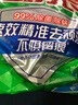 碧浪专研抗菌洗衣粉清新香7斤洁净除螨除菌去渍持久留香深层去污 实拍图