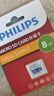飞利浦（PHILIPS）8GB TF(MicroSD) 内存卡 A1 4K V10 U1 高速耐用行车记录仪 相机监控存储卡 读速130MB/s 实拍图
