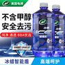 龟牌（Turtle Wax）冰蜡玻璃水0度汽车去油膜虫胶强力去污宝马奥迪奔驰雨刮水2L*2瓶 实拍图