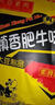 禛香肥牛辣条香辣美味素肉经典童年8090麻辣休闲怀旧零食牛肉小吃 20包 实拍图