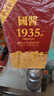 瀛天下国酱1935经典版贵州酱香型白酒53度纯粮食原浆白酒整箱礼盒坤沙酒 53度 500mL 6盒 整箱每盒带2个酒杯 实拍图