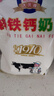大庆【厂家直营】大庆锌铁钙奶粉6袋装 中老年成人青少年学生奶粉375g 白色 实拍图