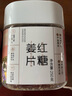 新边界（new boundaries）红糖姜糖片250g 糖姜片生姜片即食甜姜泡茶零食 实拍图