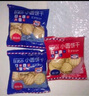 【日式小圆饼】北海道风味海盐小圆饼网红零食烘焙饼干 【薅羊毛】3包（限时） 实拍图