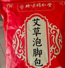 同仁堂北京同仁堂艾草泡脚药包艾叶泡脚包足浴粉湿寒男女士10g*50包/袋 实拍图