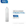 爱普兰（APURELI） 爱普兰AP610R家用净水器纯水机RO反渗透大流量直饮低废水净水机高端 后置碳滤芯（不带壳） 实拍图