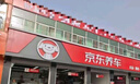 京东养车 单次精致洗车服务5座轿车 全国可用 实拍图