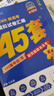 金考卷45套【新高考+20省专版任选】天星教育2026高考金考卷高考45套高三冲刺模拟试卷汇编数学英语语文物理化学生物必刷卷高考真题模拟卷 河北省 数学 实拍图