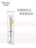 珀莱雅（PROYA）【刘亦菲同款】超膜银管沁柔防晒50ml 户外通勤 敏感肌防晒霜 实拍图