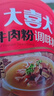 大喜大牛肉粉480g韩式料理鸡精盐味增料家用烹饪炒菜 提鲜专用 实拍图