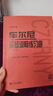 车尔尼钢琴流畅练习曲(作品849大音符版)   实拍图