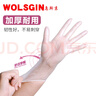 乌斯京（WOLSGIN）一次性手套丁腈手套100只中码橡胶食品级加厚耐用厨房防护丁晴白 实拍图
