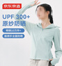 京东京造【UPF300+】防晒衣女士原纱冰丝凉感夏季防晒服女外套 薄荷绿L 实拍图