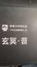 驿晨宇尘雨科技玄冥14cm风扇风冷大风静音定制diy主机通用风扇散热风扇 玄冥普FDB14CM  黑色3个 实拍图