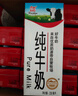 辉山自有牧场纯牛奶250ml*24盒 3.1g乳蛋白 100mg钙 营养牛奶  实拍图