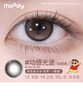 moody美瞳日抛蜡笔小新系列10片彩色隐形眼镜快乐小新550度 实拍图