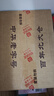 北大仓 粮香 酱香型白酒 53度 500mL*6瓶 整箱装 口粮酒 送礼礼品 实拍图