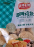 安井小厨 ANJOY XIAOCHU 黄金鸡块 1斤装500g 约20个 上校鸡块麦乐炸鸡 油炸小吃 实拍图