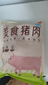 龙大肉食 猪小里脊1.2kg 猪里脊肉纯瘦肉新鲜冷冻  炸里脊锅包肉烧烤食材 实拍图
