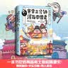 赛雷三分钟漫画中国史3（随书附赠赛雷主题明信片） 实拍图