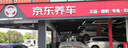 美孚（Mobil）美孚1号极光银美孚先进全合成汽机油 5W-30 SP级4L 新老包装发货 实拍图