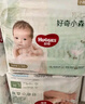 好奇（Huggies）【尿裤免费送】NB30心钻装小森林纸尿裤透气迷你装【只返1次】 实拍图