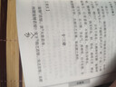 【自选】中华国学经典精粹 鬼谷子高启强同样式孙子兵法资治通鉴道德经三十六计易经唐诗宋词文白对照原文注解译文书籍 道德经 实拍图
