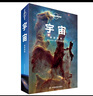 宇宙-LP孤独星球Lonely Planet 旅行指南 实拍图