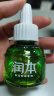 润本（RUNBEN）蚊香液电蚊香驱蚊液120晚大容量45ml×4瓶+1器防蚊定时无香型儿童 实拍图