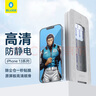 蓝猩先生 【全新升级太空仓】适用苹果13/14钢化膜 贴膜神器无尘仓 高清iPhone13pro手机膜钢化膜静电防尘 实拍图
