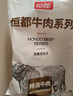 恒都 国产谷饲原切牛腩块 2斤 偏瘦 肥瘦比1:9 生鲜牛肉 不注水不滚揉 实拍图