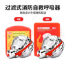 京玺 防毒面具防烟面罩消防面具火灾逃生面具家用3C认证硅胶儿童版 实拍图