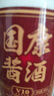 国康【国康1935】酱香型白酒   酒厂直营 53度 500mL 1瓶 实拍图