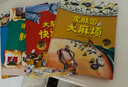 苗苗同款套装 当当 德国精选科学图画书系列全4册 肚子里有个火车站+牙齿大街的新鲜事+皮肤国的大麻烦+大脑里的快递站 大开本新版 30周年升级版大礼盒装 经典绘本 入选小学推荐阅读书目 德国精选科学图 实拍图