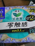 乐而雅卫生巾零触感特薄日夜组合 日用22.5cm8片【8包64片】 实拍图