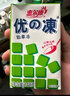 惠尔康 烧仙草凉粉饮料优的冻仙草冻清凉饮品248g*16盒 整箱礼盒装 送礼 实拍图