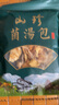 山珍录羊肚菌汤包50g 云南菌菇蘑菇汤包山珍干货特产 火锅煲汤炖鸡材料 实拍图