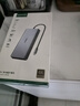 绿联Type-C3.2四屏异显扩展坞USB-C转双HDMI/DP雷电4拓展坞10G转接4K60Hz多屏扩展适用联想华为电脑MST 实拍图