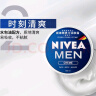 妮维雅（NIVEA）男士【清爽不油腻】润肤霜75ml春季干皮多功能补水保湿面霜护肤品 实拍图