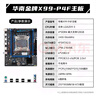 华南金牌x99主板cpu套装游戏多开渲染工作室服务器台式机电脑至强e5 2666v3 2680v4 2696v3 2686v4 2696v4 X99-P4F 实拍图
