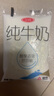 三元小白袋纯牛奶百利包透明袋全脂牛奶180mL*12袋/箱 实拍图