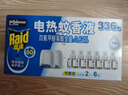 雷达（Raid）电热蚊香液336晚6瓶无线加热器2个无香型驱蚊用品电蚊香液 实拍图