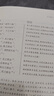 诗经(全本全注全译) 实拍图