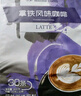 后谷云南小粒咖啡 拿铁风味咖啡(20gx30条) 三合一速溶咖啡粉冲调饮品 实拍图