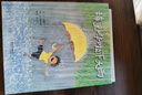 稀里哗啦下大雨 秦好史郎作品 精妙笔触中爱上自然，爱上探索3-6岁（启发出品）六一儿童节礼物女孩男孩暑假作业 一升二暑假衔接 小升初暑假衔接 实拍图