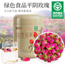 贡苑贡苑 玫瑰花茶110g 【绿色食品】 特优级平阴重瓣红玫瑰花养生茶 实拍图