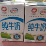 伊利全脂纯牛奶 250ml*18盒 礼盒装 每100ml含3.2g蛋白质 实拍图